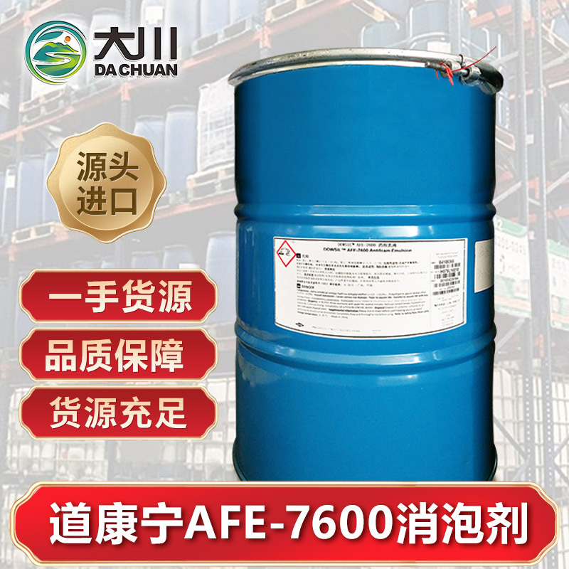 道康寧AFE-760091麻豆国产观看