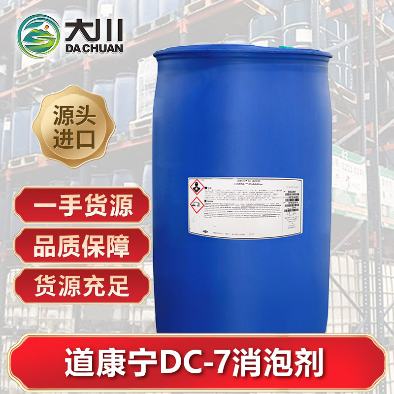 道康寧DC-791麻豆国产观看