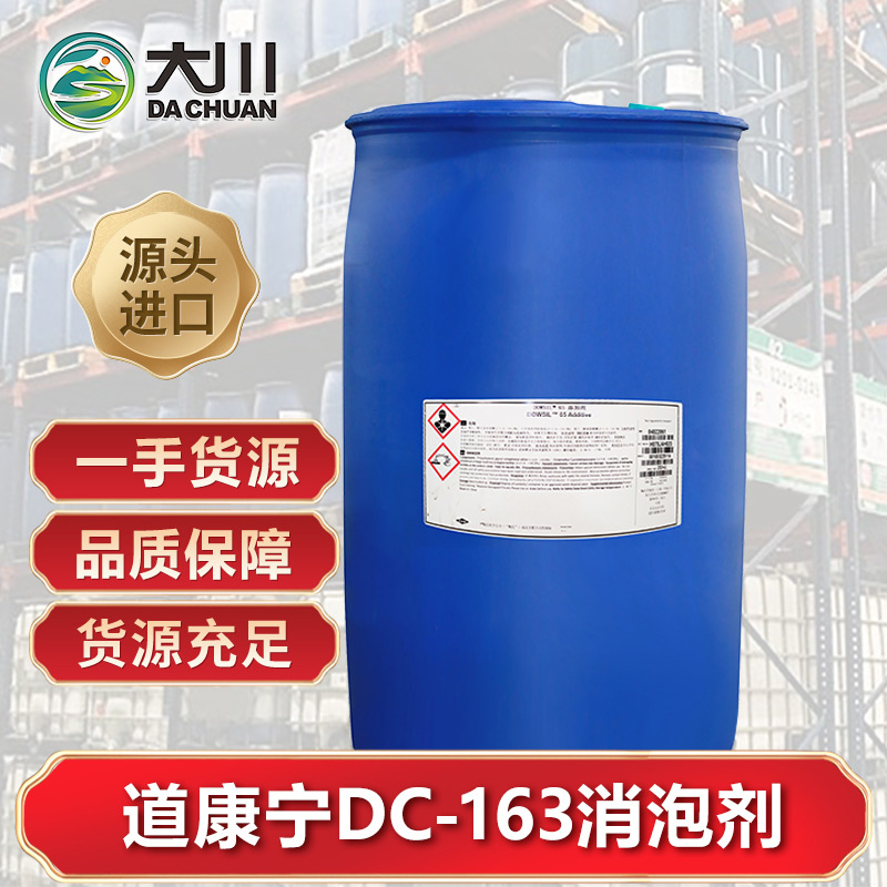 道康寧DC-16391麻豆国产观看