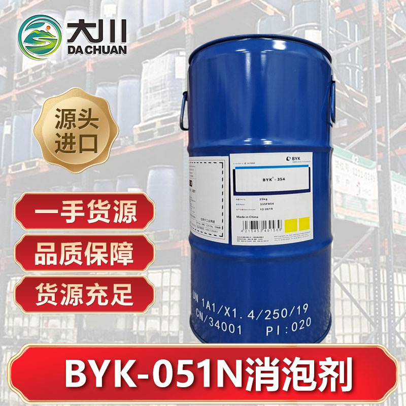 BYK-051N91麻豆国产观看