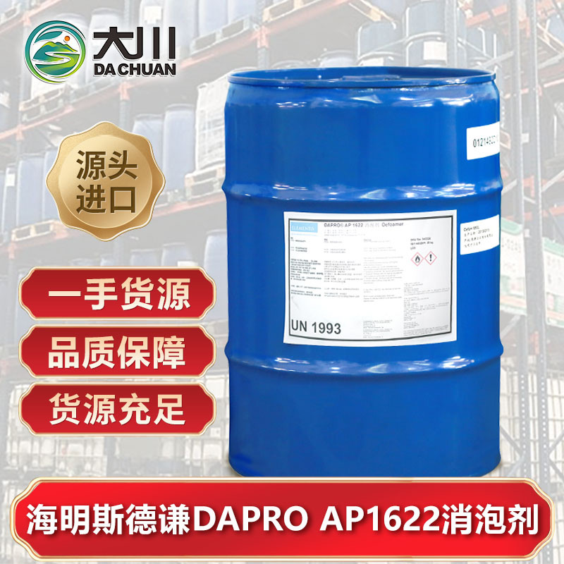 海明斯德謙DAPRO AP162291麻豆国产观看