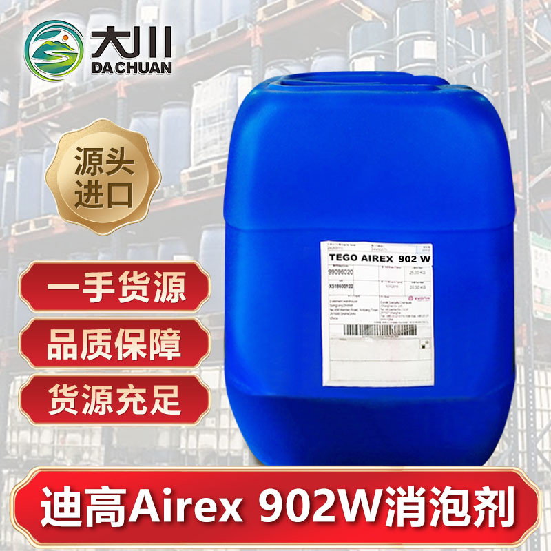 迪高Airex 902W91麻豆国产观看