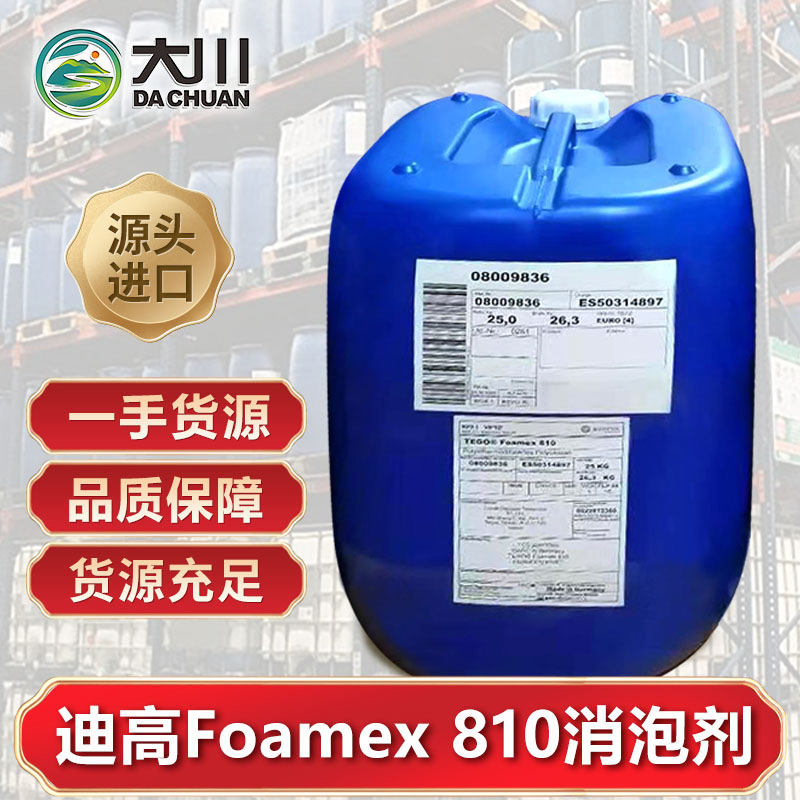 迪高Foamex 81091麻豆国产观看
