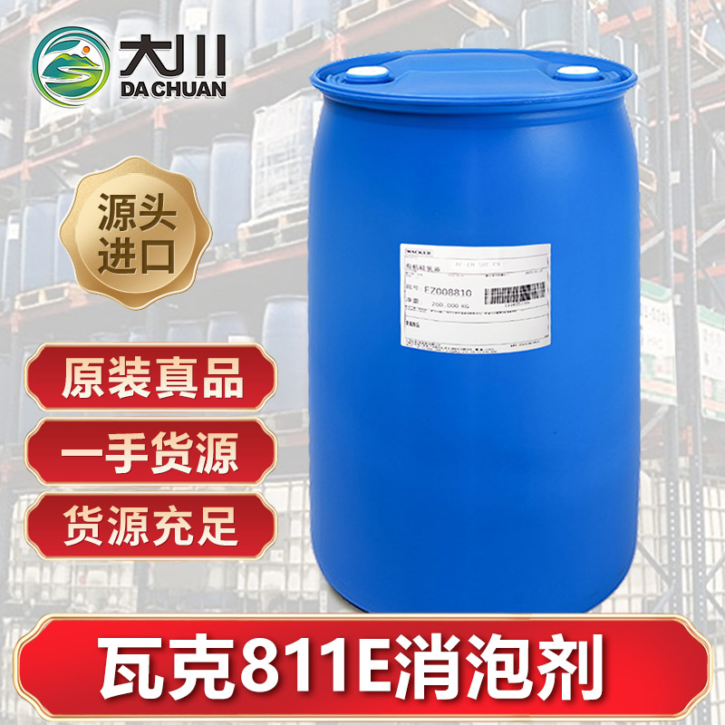 瓦克Pulpsil 811E91麻豆国产观看